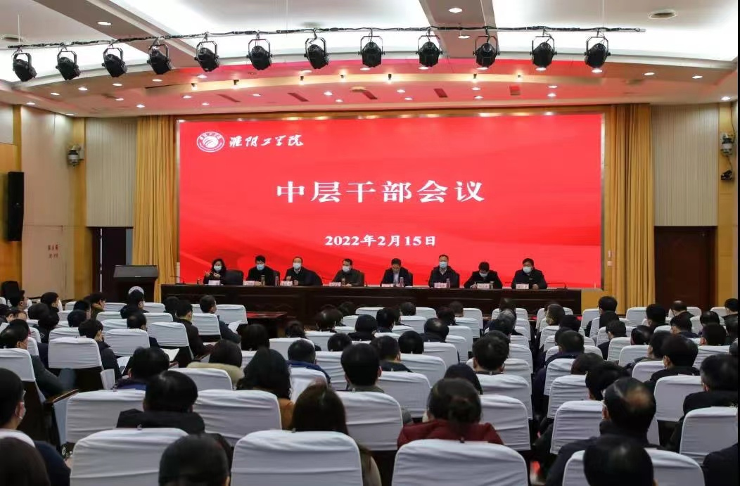 徐州工学院（淮阴工学院再提创建淮安大学）