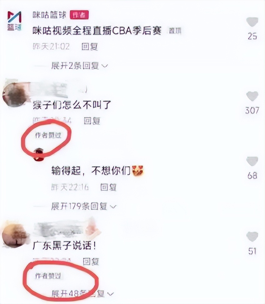 咪咕CBA录像回放(广东宏远虽然输给了辽宁本钢 但战胜了咪咕视频！为球迷出了口气)