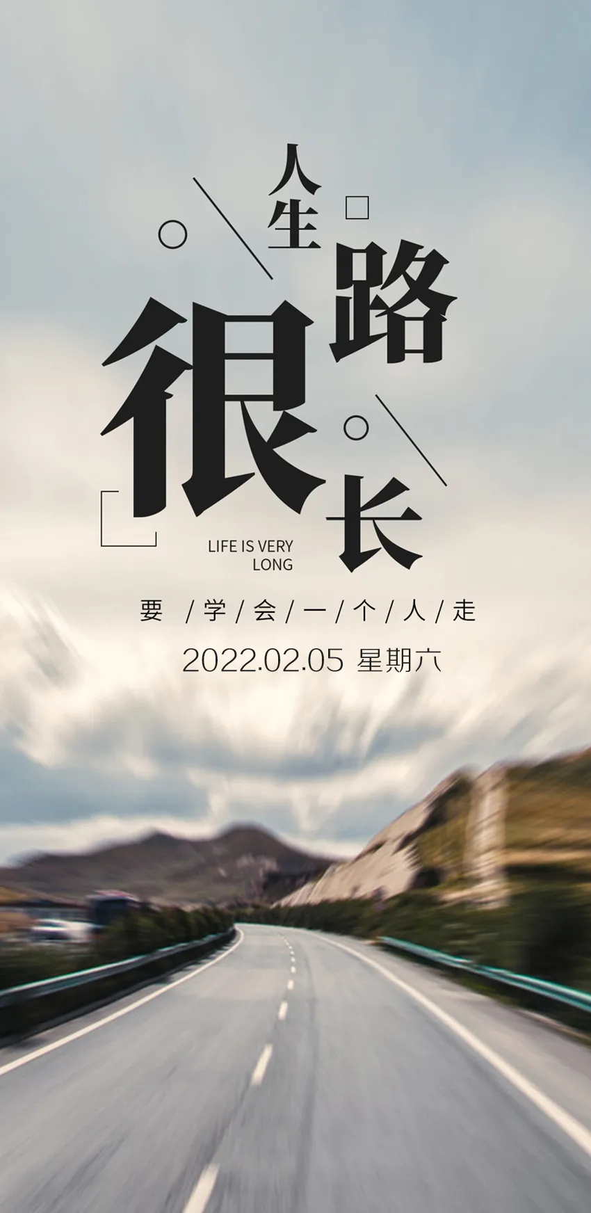 「2022.02.05」早安心语，新春正能量走心短句早上好漂亮图片语录