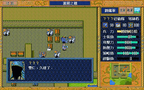 三国志英杰传，游戏中关羽到底有多少单挑？