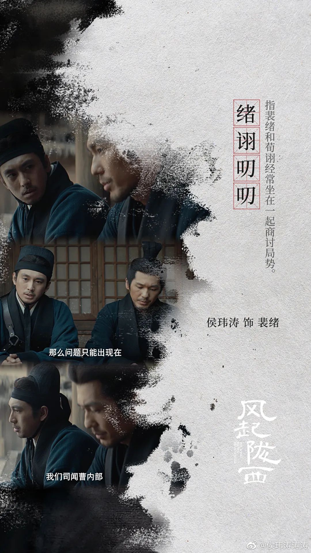 《风起陇西》中的小人物，有多好哭？