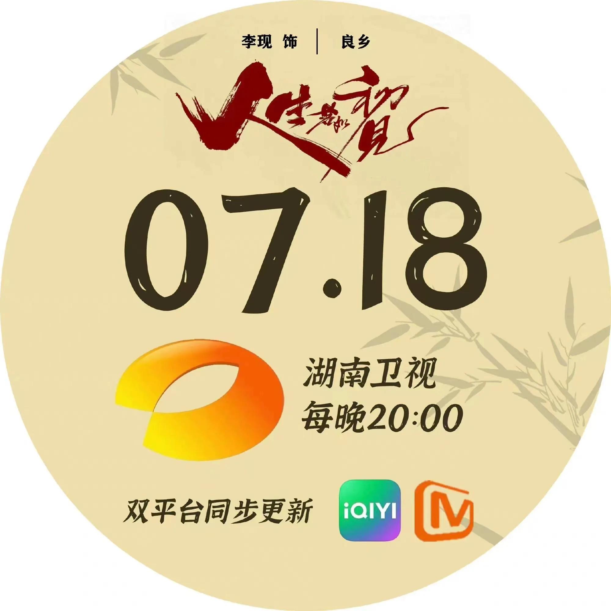 景气丨李现《人生》官宣定档并夺冠，卫视《幸福》《匆匆》差距大