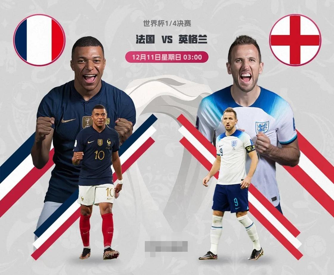 世界4大足球比赛（世界杯四强争夺战）