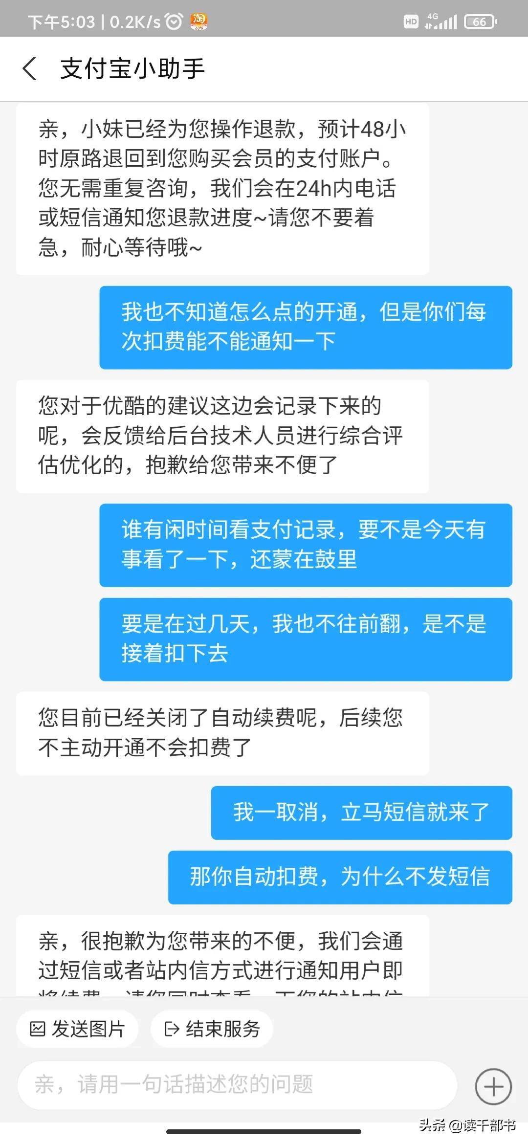 酷喵怎么取消自动续费（手机酷喵怎么取消自动续费）-第8张图片-巴山号