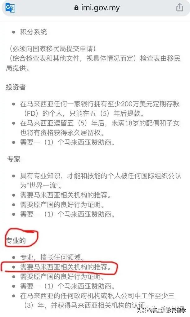 2022年7月开放马来西亚移民申请