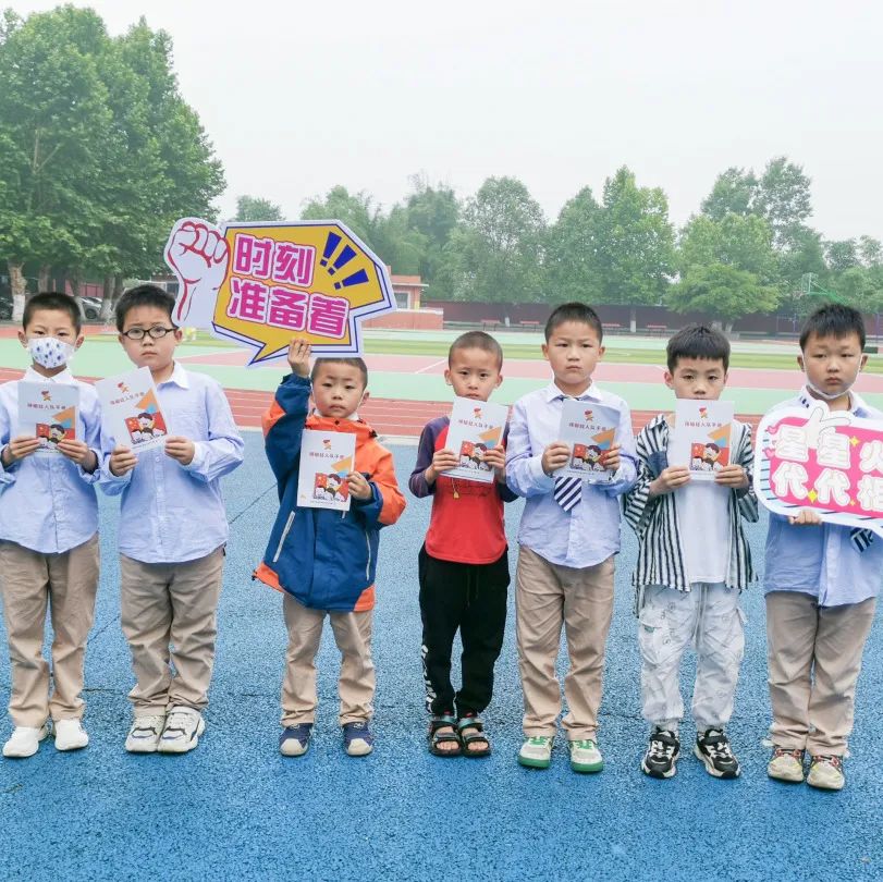少年心向党 入队争先锋｜永安小学举行一年级分批入队闯关活动