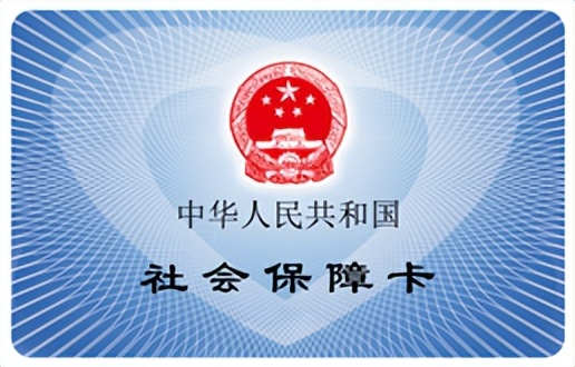 重庆社保查询个人账户明细(第三代社保卡来了) - 散下步