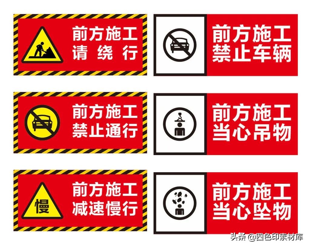 第2539期15款交通安全禁止标识牌道路指示牌导视系统设计素材模板