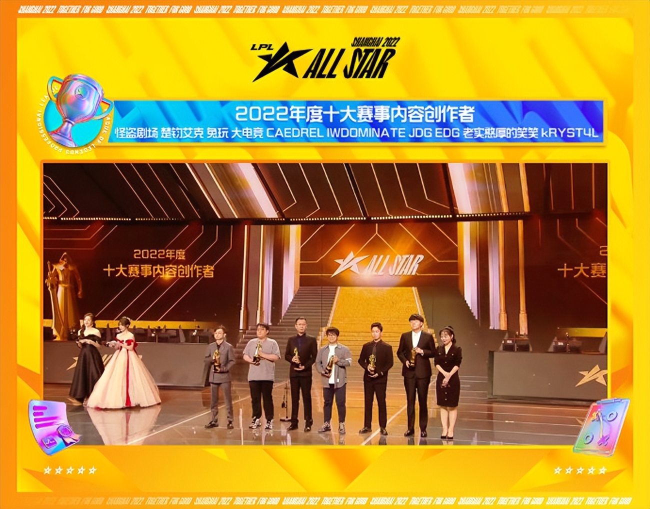 2022年nba全明星賽回放（LPL年度頒獎盛典：TheShy榮膺年度最受歡迎選手，369斬獲年度MVP）