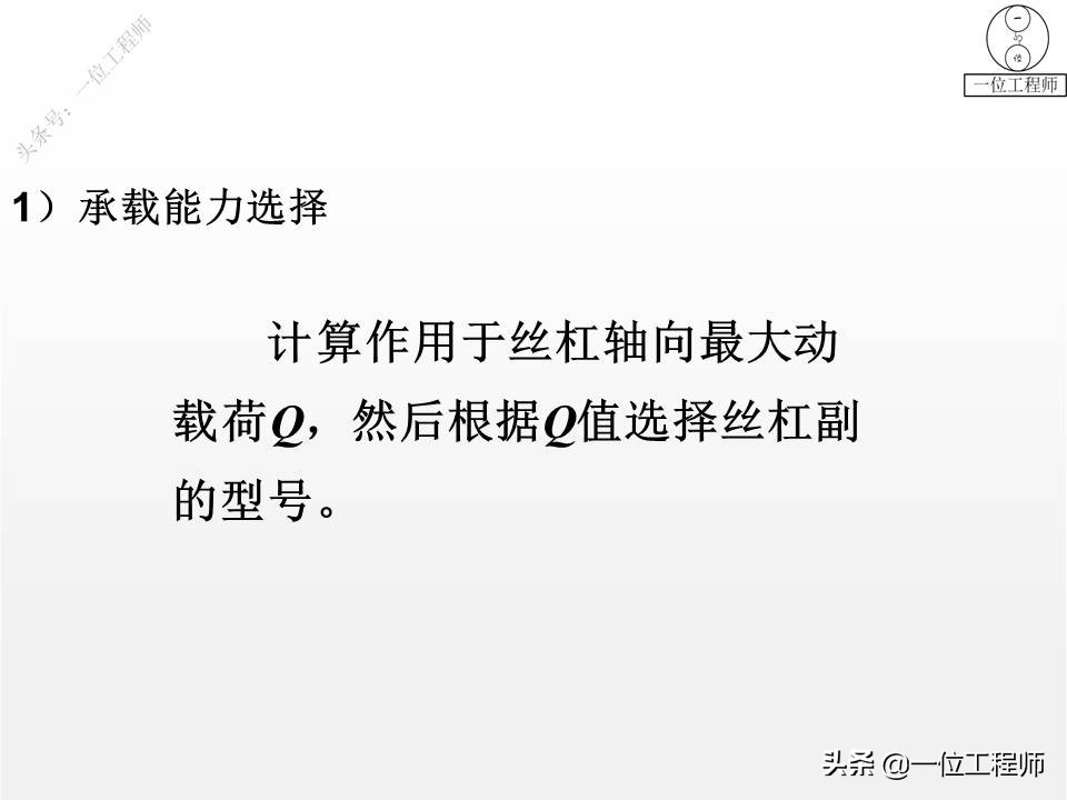 滚珠丝杠的应用场景，滚珠丝杠的5大组成，设计的4步骤，值得保存