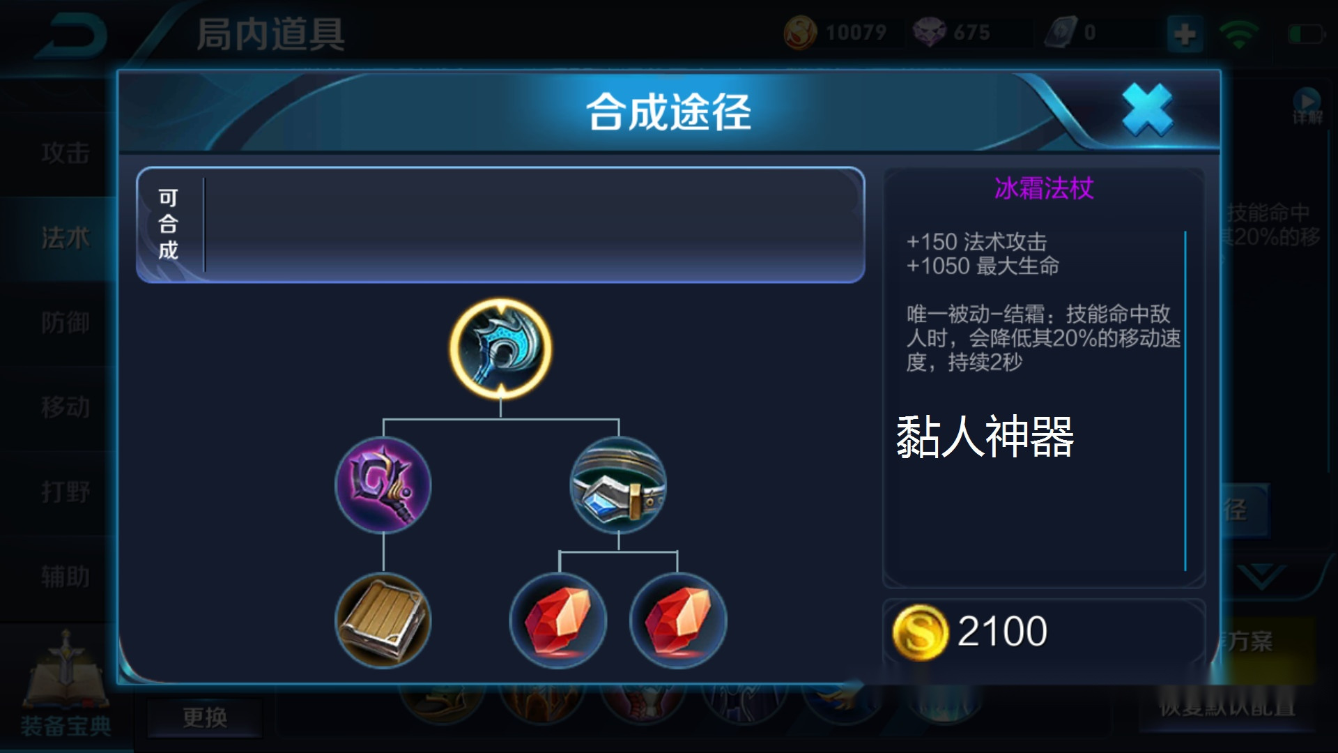 王者荣耀：貂蝉被削弱不到一周，“冰箱流”火了，减速高达100%