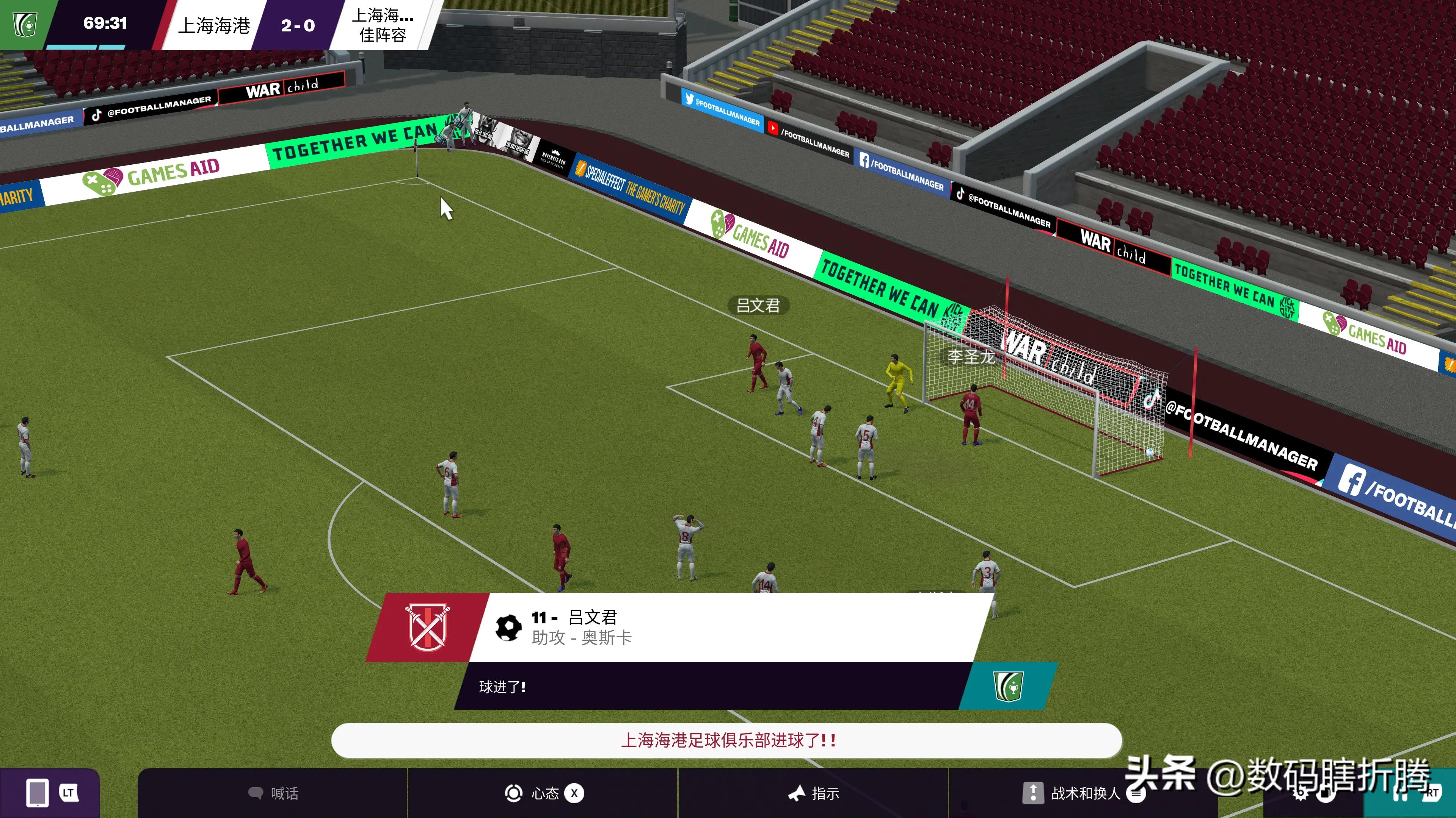 fifa足球经理（《足球经理2023》来啦！第一次登陆主机平台，简单体验）
