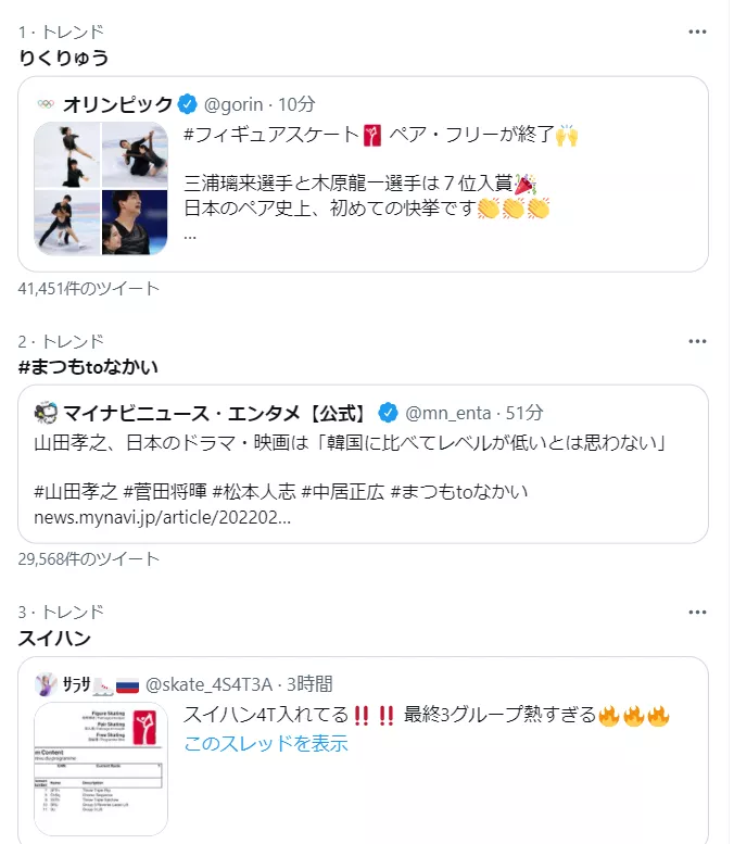 隋文静韩聪夺冠（隋文静／韩聪夺冠！日本网友看哭：“现行打分体系已不足以评价！”）