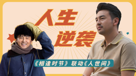 出道15年，爆红后绯闻不断，为何翟煦飞对他依旧不离不弃？