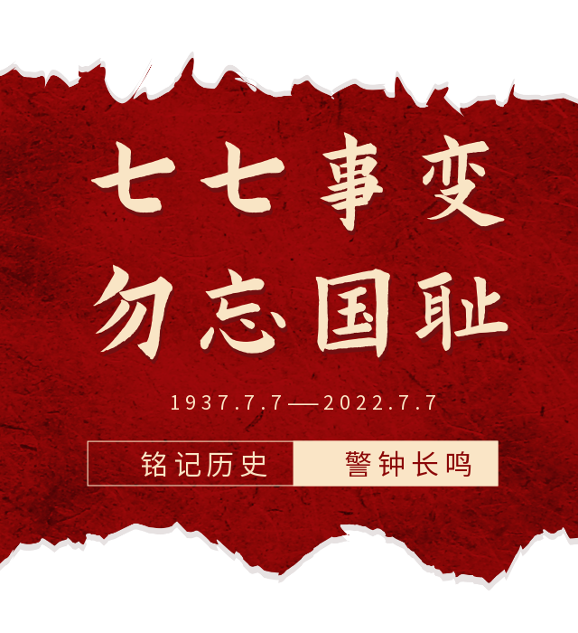 今日中国再不是1937的中国