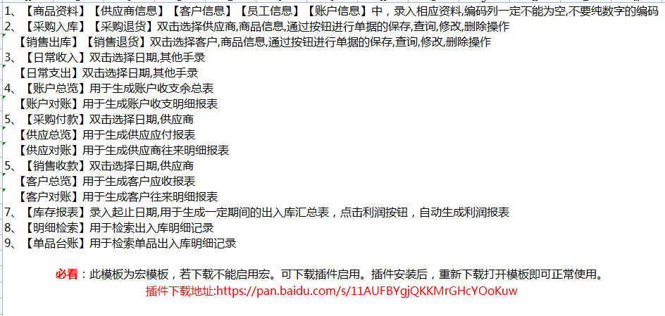 年假花了整整48小时，制作的财务进销存系统，竟然比买来的还好用