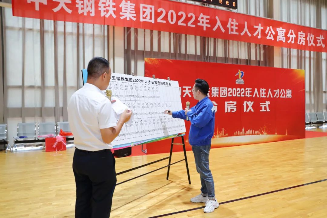中天鋼鐵待遇怎么樣（分房啦！41名員工入住中天人才公寓）