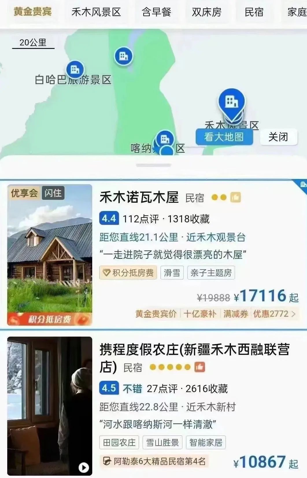 独库公路变堵哭公路，新疆被游客挤爆了