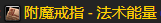 太阳井即将开放，p5阶段奥法bis配装宝石附魔