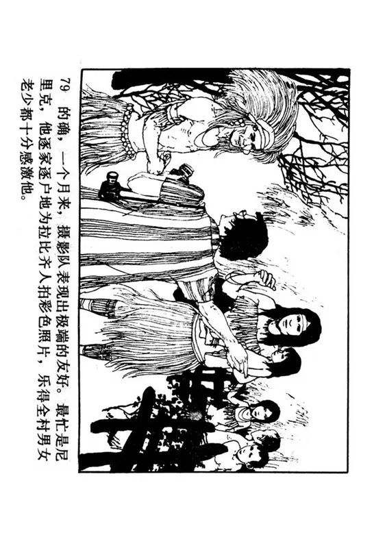 连环画《罪恶的录像》苏家杰 绘