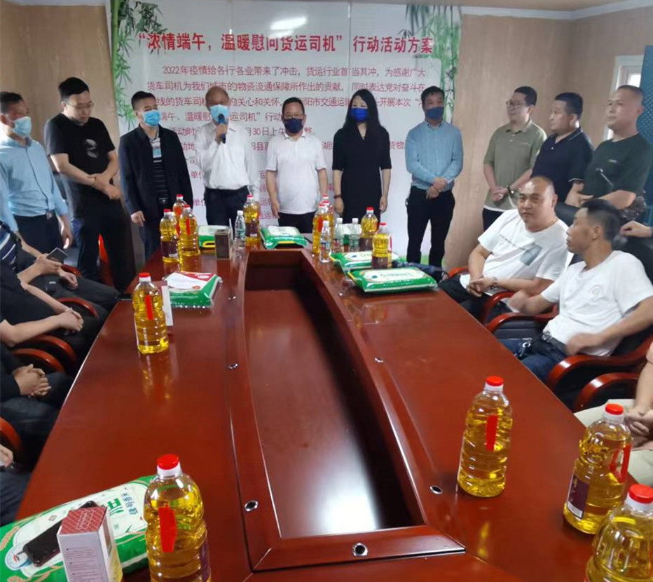 衡阳市交通运输局联合工惠驿家开展为卡车司机送端午关爱