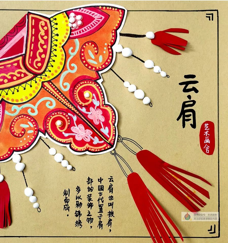 高纯度简单图片欣赏(儿童画教程 - 彩色线描画云肩，中国传统服饰之美)