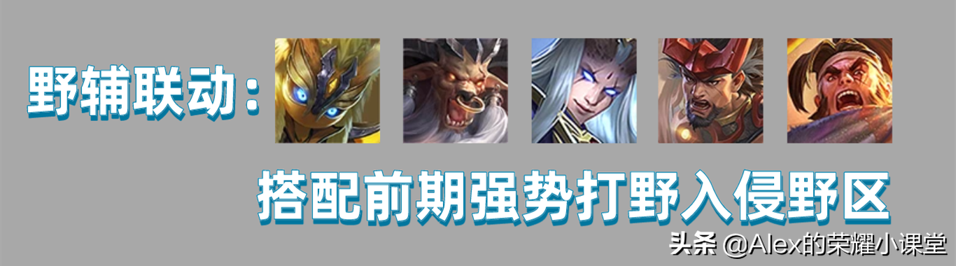 王者荣耀：辅助到底要跟谁？三点技巧带你破解这道峡谷难题