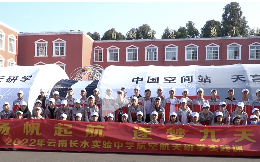 乘风破浪！带你一起揭开云南长水实验中学的成功秘诀