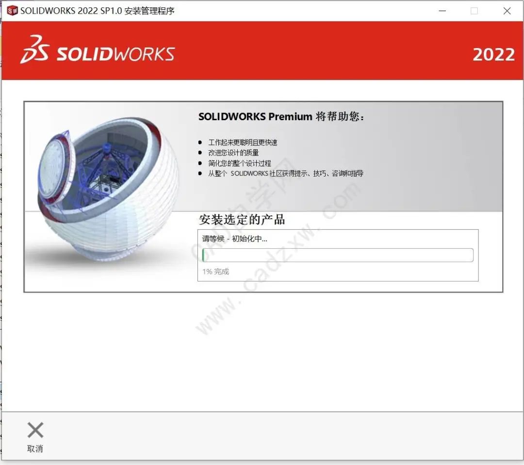 solidworks2022软件下载与安装教程