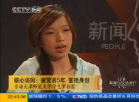 04年，湖南女生被冒名顶替上大学，顶替者父亲：认识我是你的荣幸