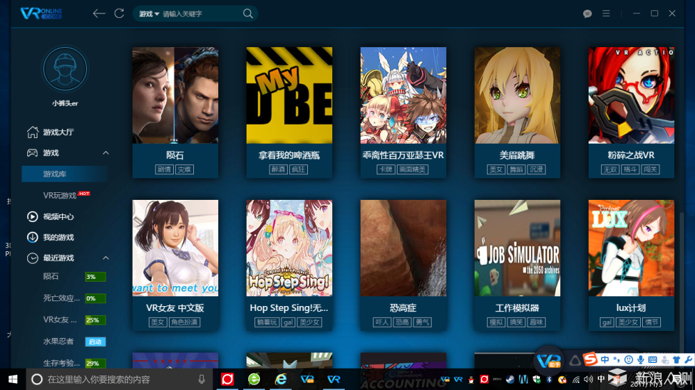 大朋E3-P定位版VR眼镜：体验优良但内容是软肋