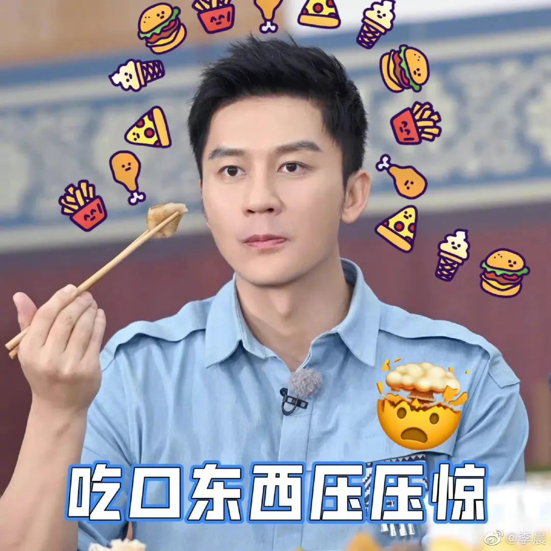 李晨，贾乃亮，李雪琴，关晓彤，张大大