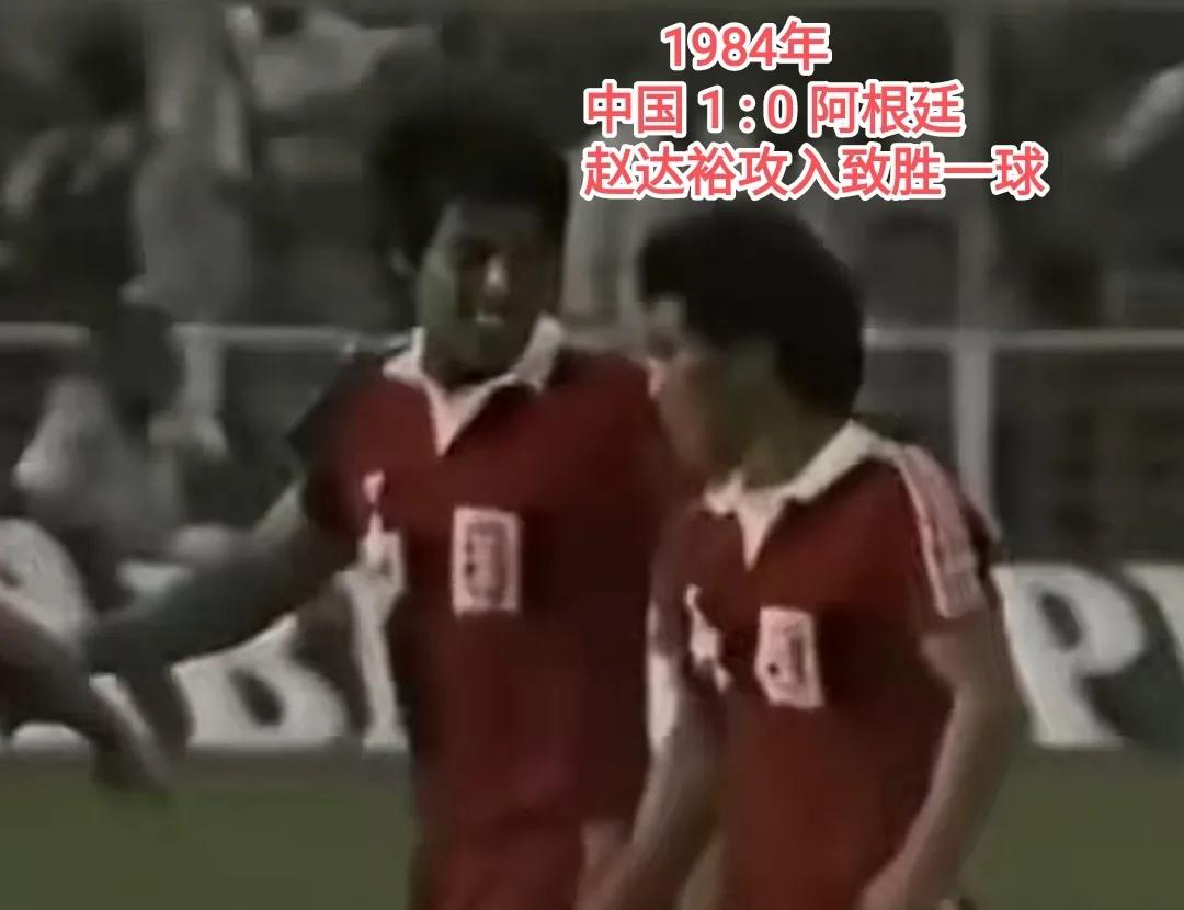八十年代中国1:0阿根廷，中国足球如何重回巅峰之路