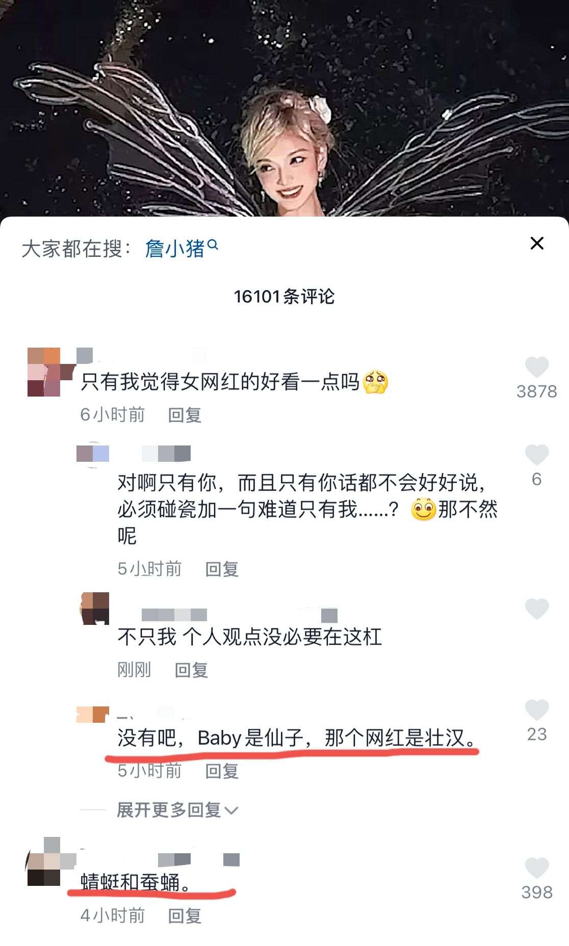 当畸形审美成主流：网红撞衫baby被嘲壮士，丰腴体型就是丑？