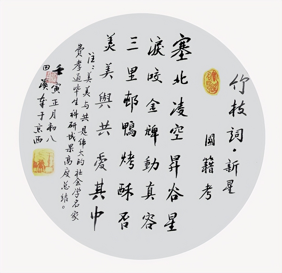 当代艺术领军人物：王天晞献礼建军95周年