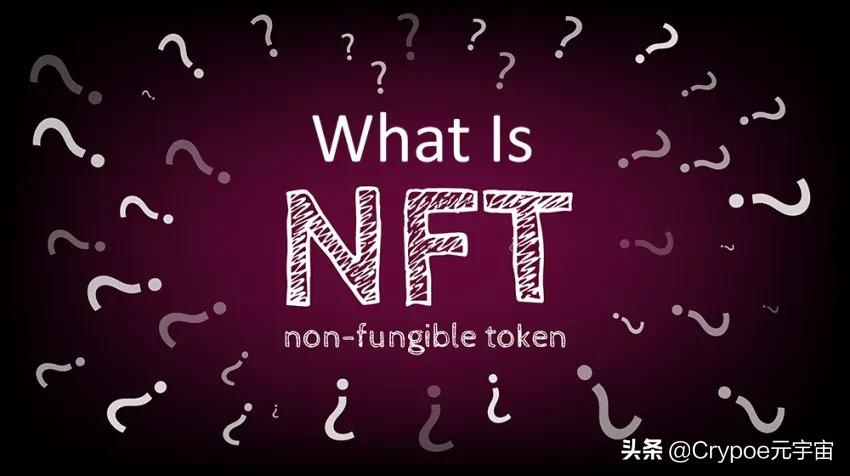 元宇宙入門攻略：NFT(非同質化代幣) 名詞解釋及各類型大匯總