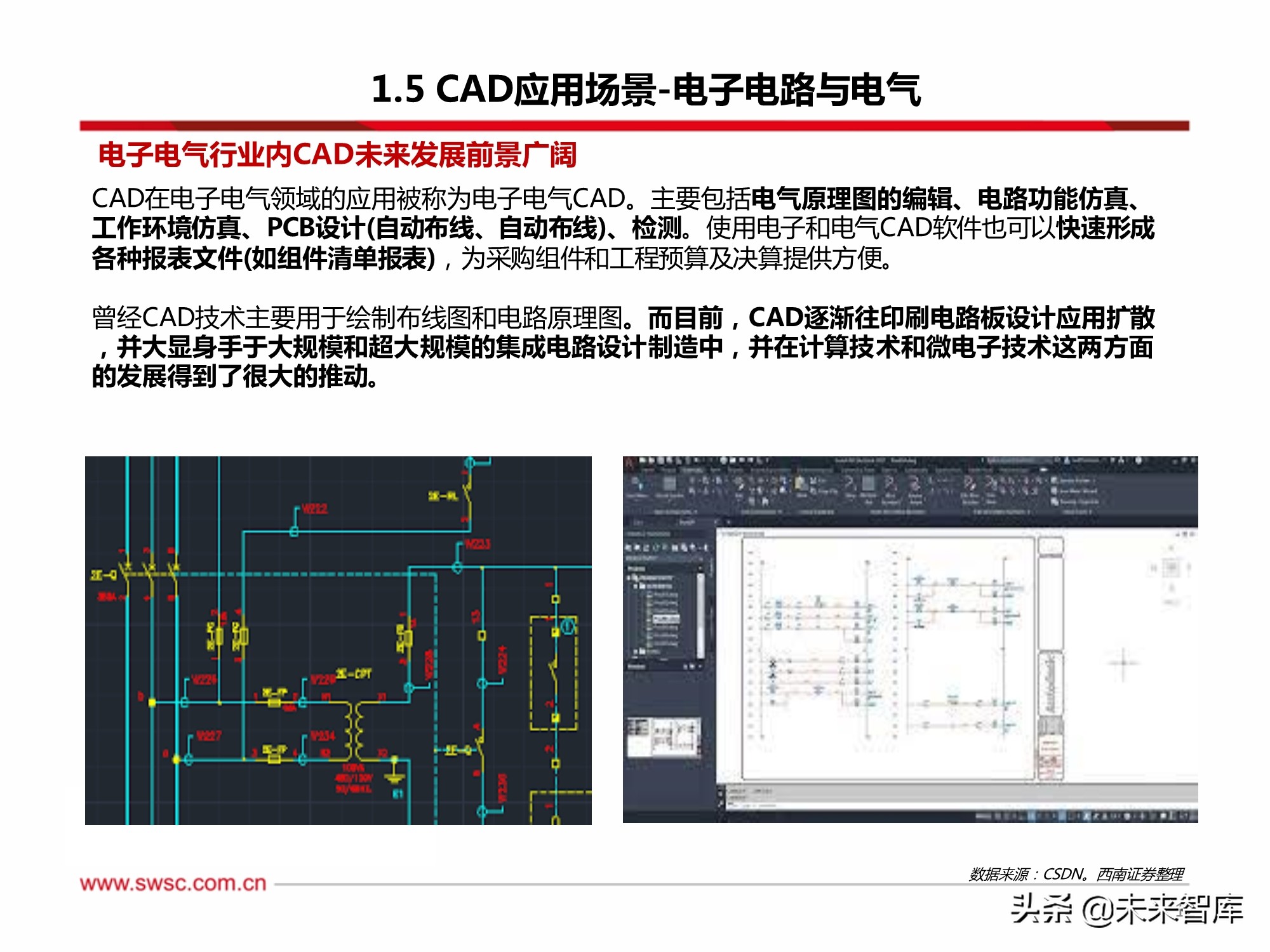 工业软件CAD行业专题研究：政策助推国产化替代，成长空间巨大