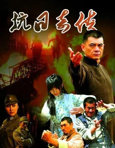 抗日奇侠电视剧 抗日奇侠1-35全集播放-文化号