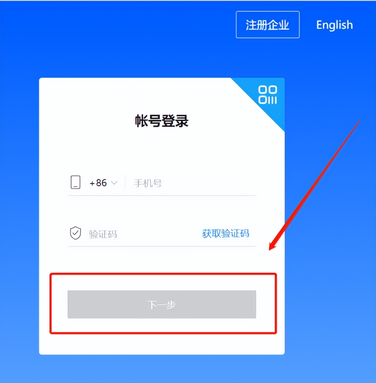 WeLink（自建应用）无代码集成连接解决方案