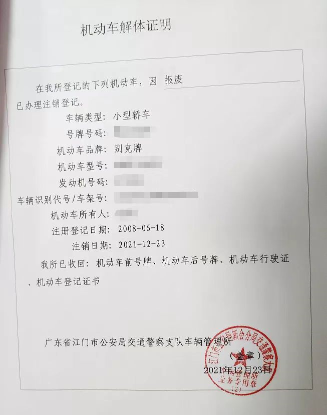 机动车报废规定及标准——公司车辆怎么办理报废