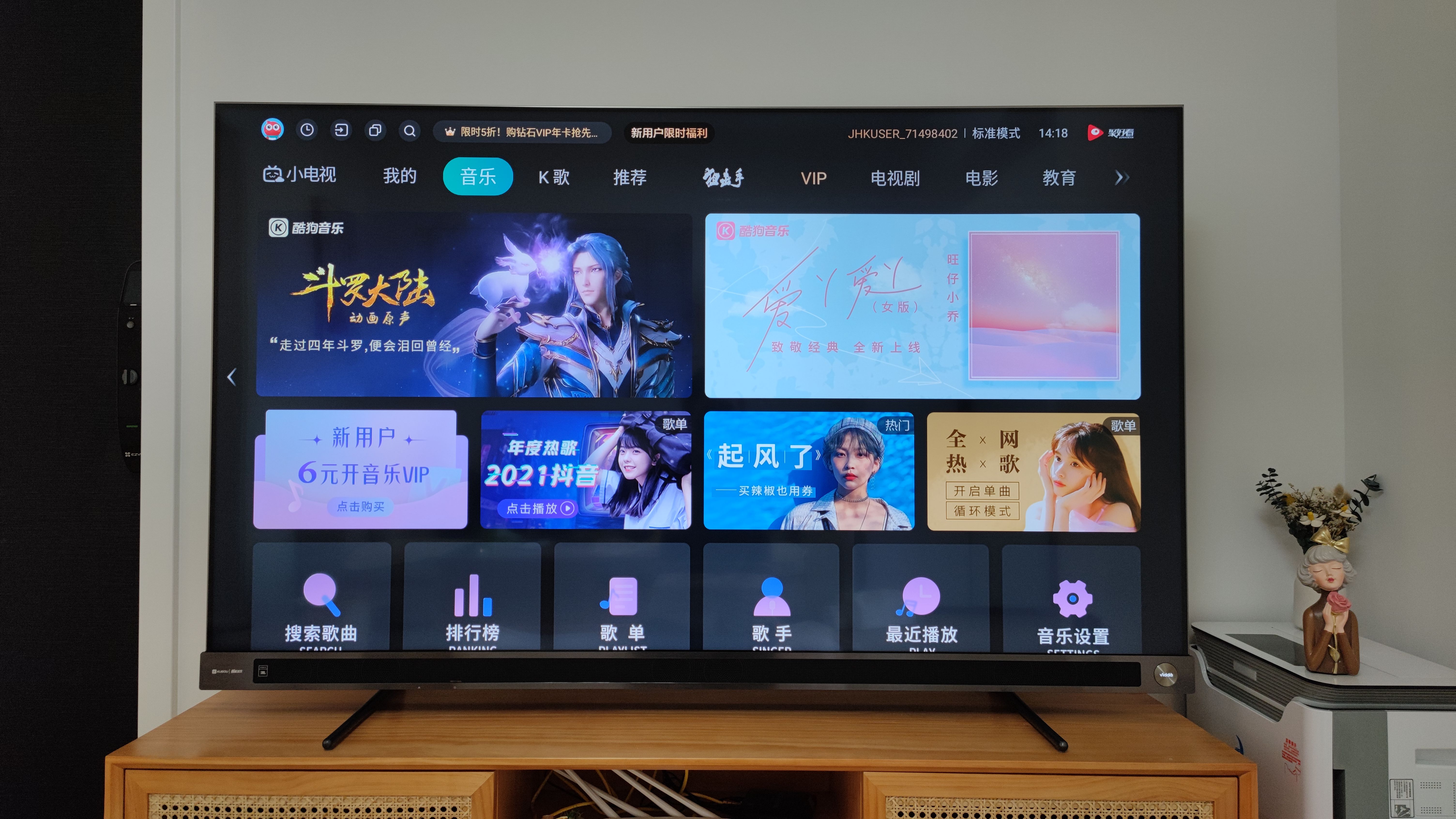 万元内音质天花板，年轻人必备娱乐神器，Vidda音乐电视2 V5G测评