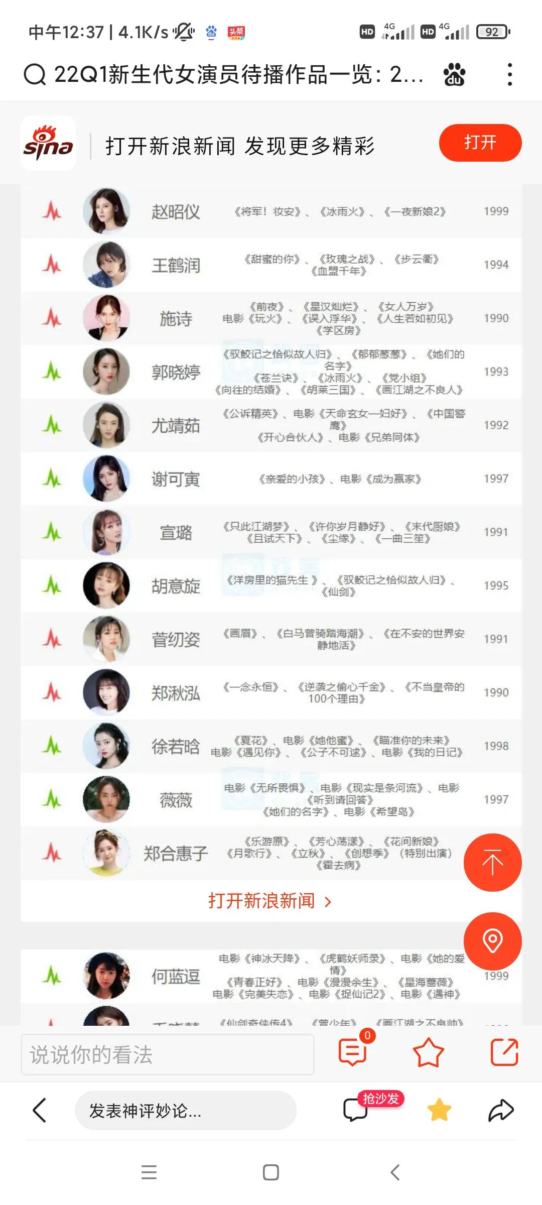 90 95后00后女星待播作品一览