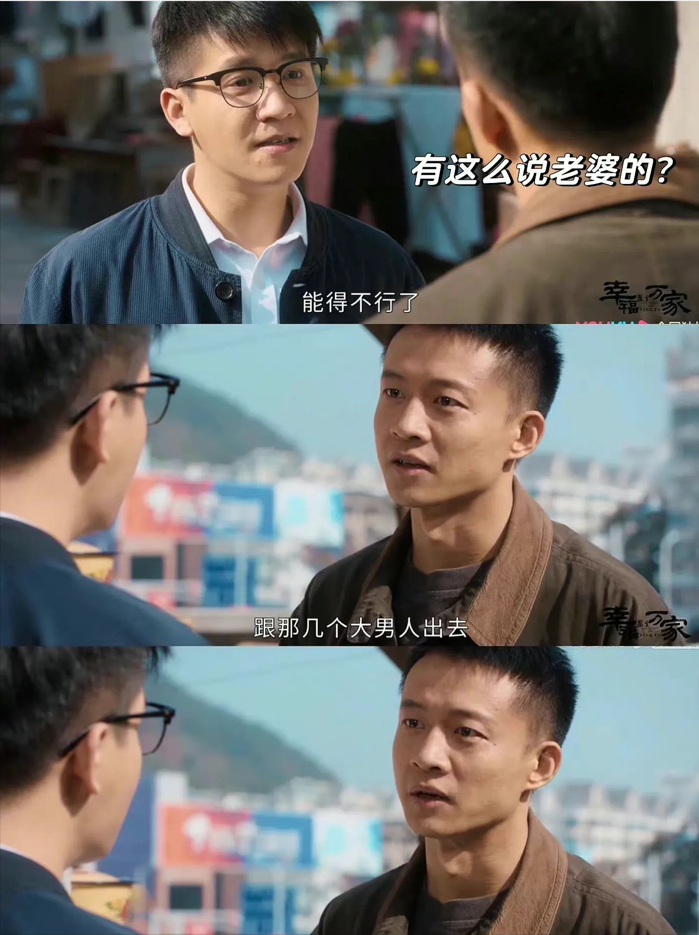 幸福到万家：都是“毁容式”演技，王庆来对比何幸运，差距太明显