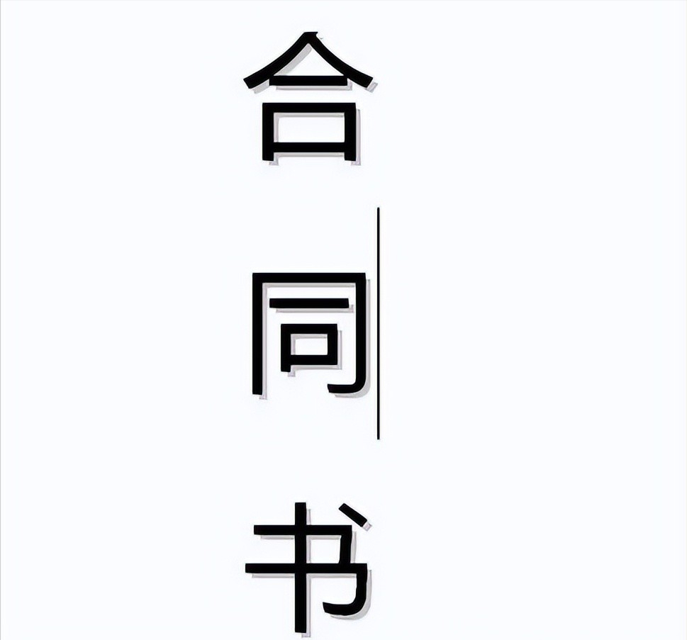 商業(yè)承兌匯票被拒付后，選擇哪種訴訟形式比較好？聽律師怎么說