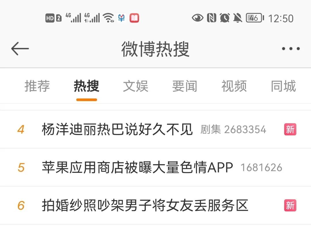 吐槽！苹果应用商店曝有大量色情APP