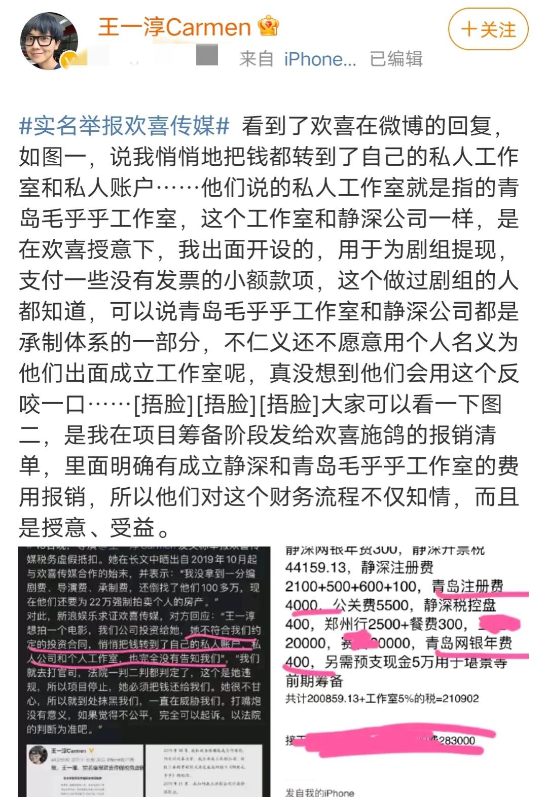 徐峥公司又被年轻导演举报，三件烦心事令人无奈，确实需要反思