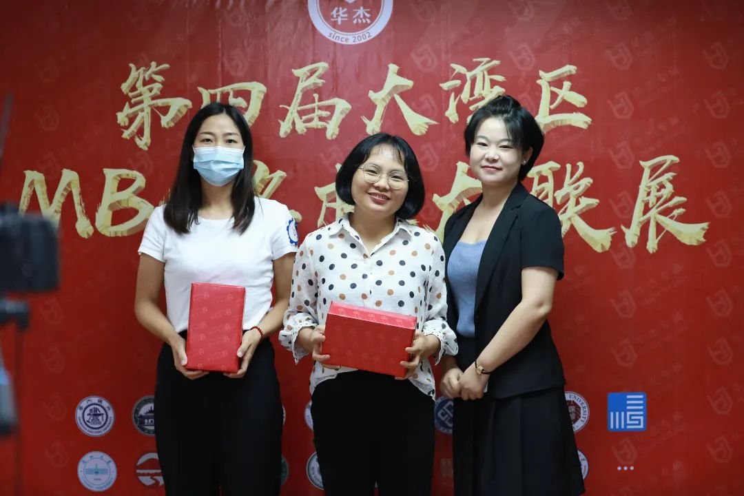 华杰专硕第四届大湾区MBA名校大联展在深圳圆满举行