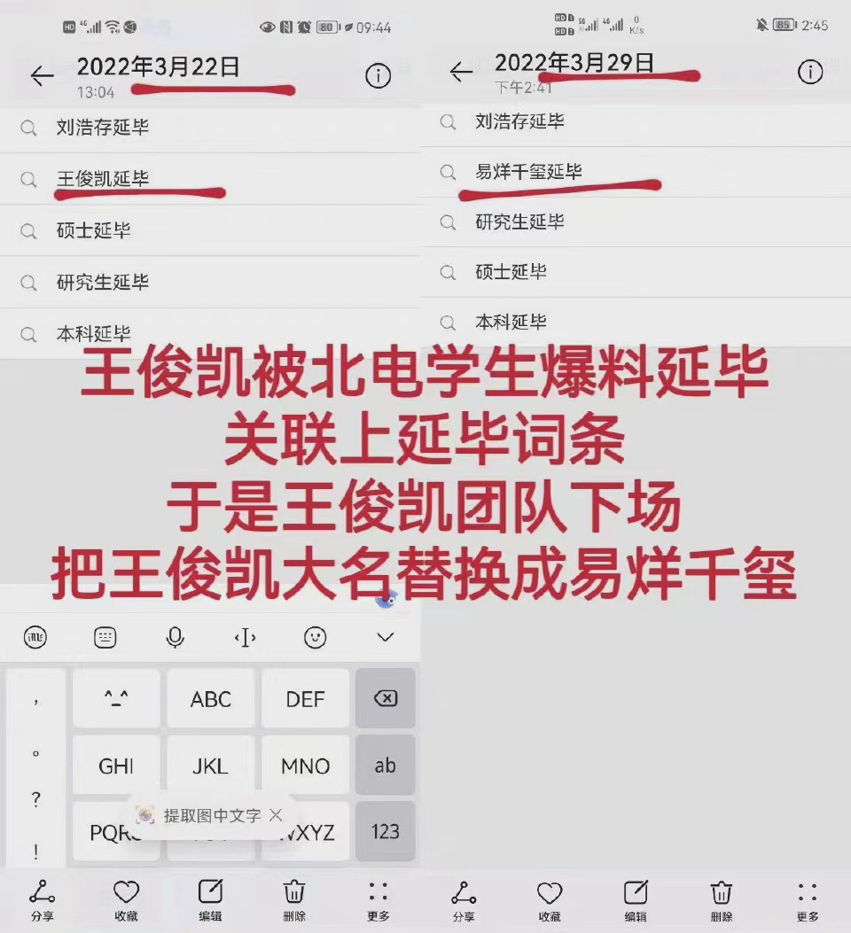 易烊千玺中考违规系王俊凯方抹黑，王俊凯工作室发声：法律公正的