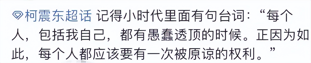 吸毒艺人柯震东成最佳影帝，张庭为奢靡生活落泪