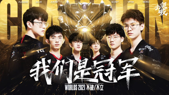 2021十大电竞时刻盘点，最火游戏vs最不火游戏？